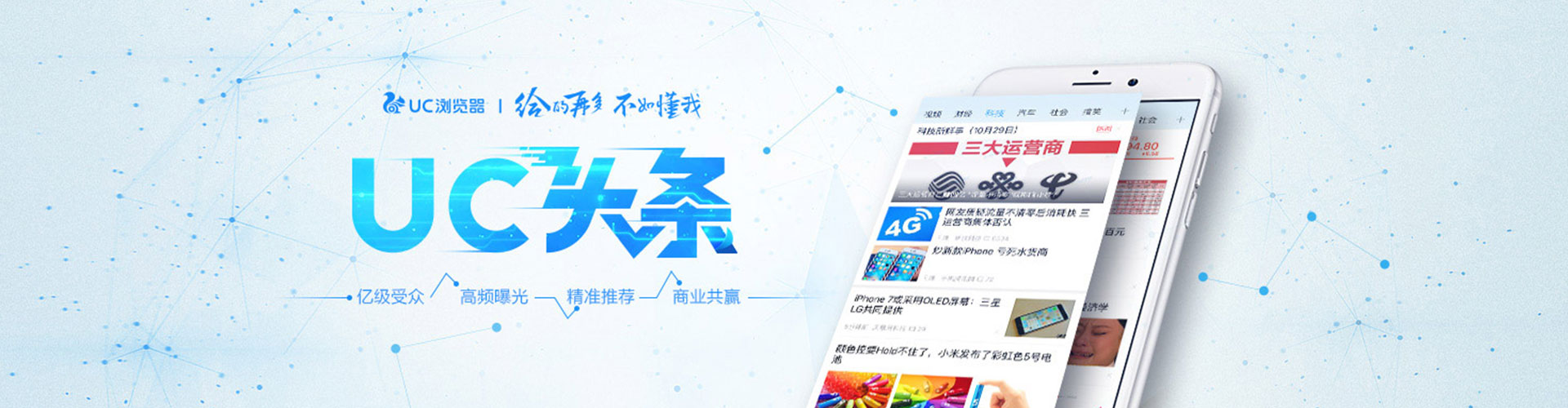江口百度信息流